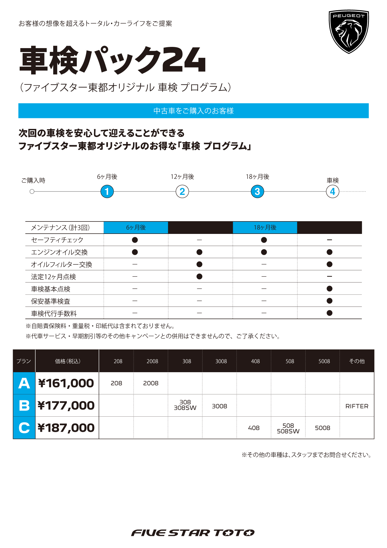 車検パック24100.jpg