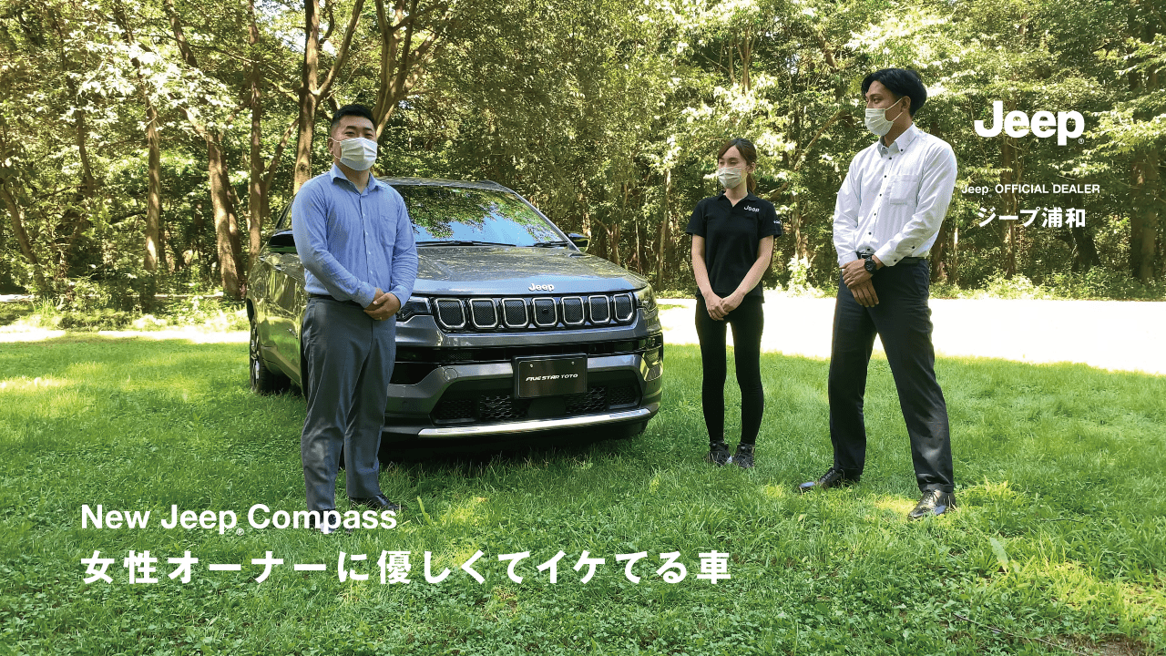 ジープ コンパス