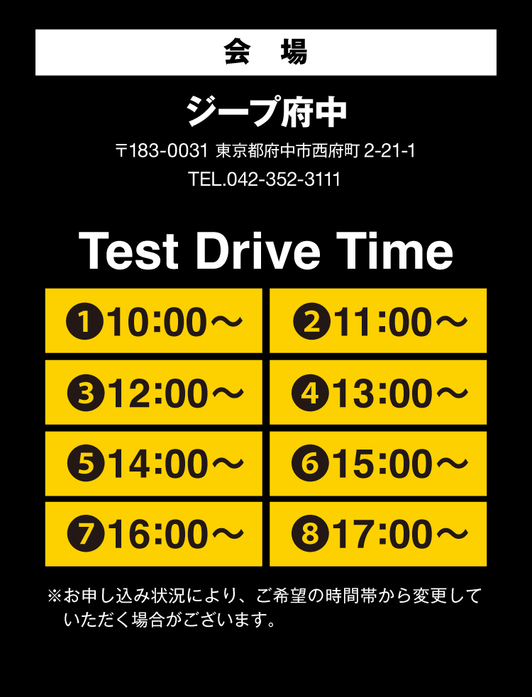 250228_FT_Jeep府中_試乗会eDM.jpg