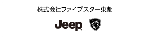 株式会社ファイブスター東都