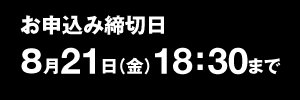 会場アクセスはこちら PC用