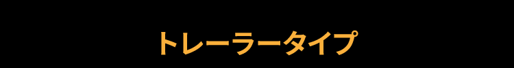 メイン画像 スマホ用