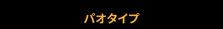 メイン画像 スマホ用