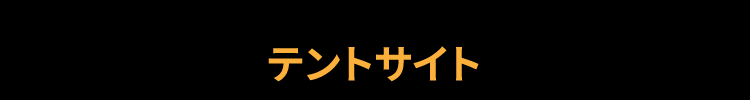 メイン画像 スマホ用