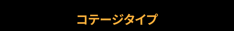 メイン画像 スマホ用