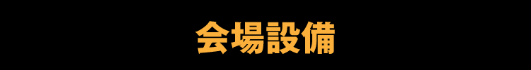 メイン画像 スマホ用
