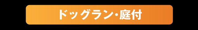 ジープ武蔵野