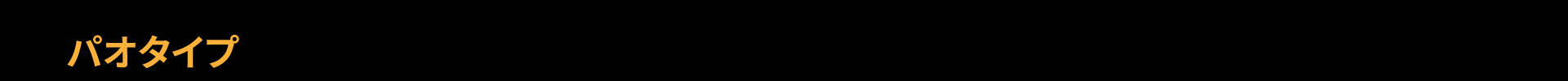 メイン画像 PC用
