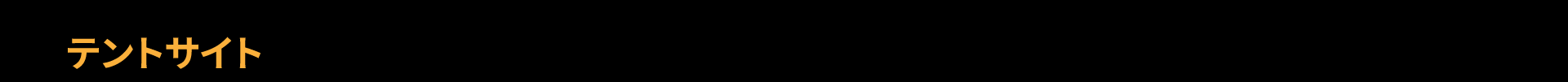メイン画像 PC用