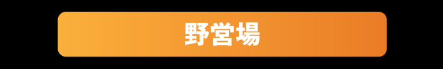 ジープ府中