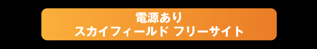 ジープ武蔵野