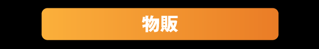 ジープ武蔵野