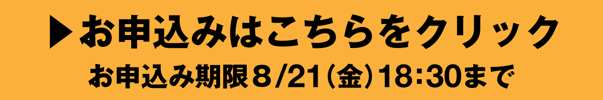 お問い合わせ PC用