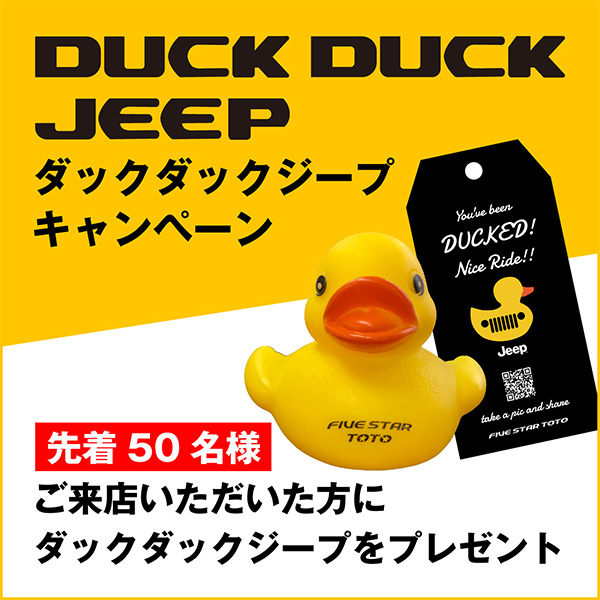 duck_duck_jeep_bn