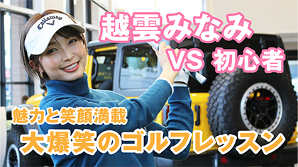 新型コマンダーのコラボ企画　第2弾