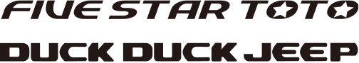 ファイブスター東都発本国で流行のダックダックジープ